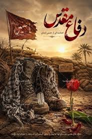 alimoamdi's tweet photo. دل شهید وسیع و بی انتهاست زیرا هرگاه رود به اقیانوس متصل شود دیگر رود نیست اقیانوس است دل شهید است که به معدن عظمت الهی متصل است و معدن عظمت هم که می‌دانی بی‌انتهاست…
#مهر_مقاومت
#روایت_فداکاری https://t.co/iH7cJueJ3G