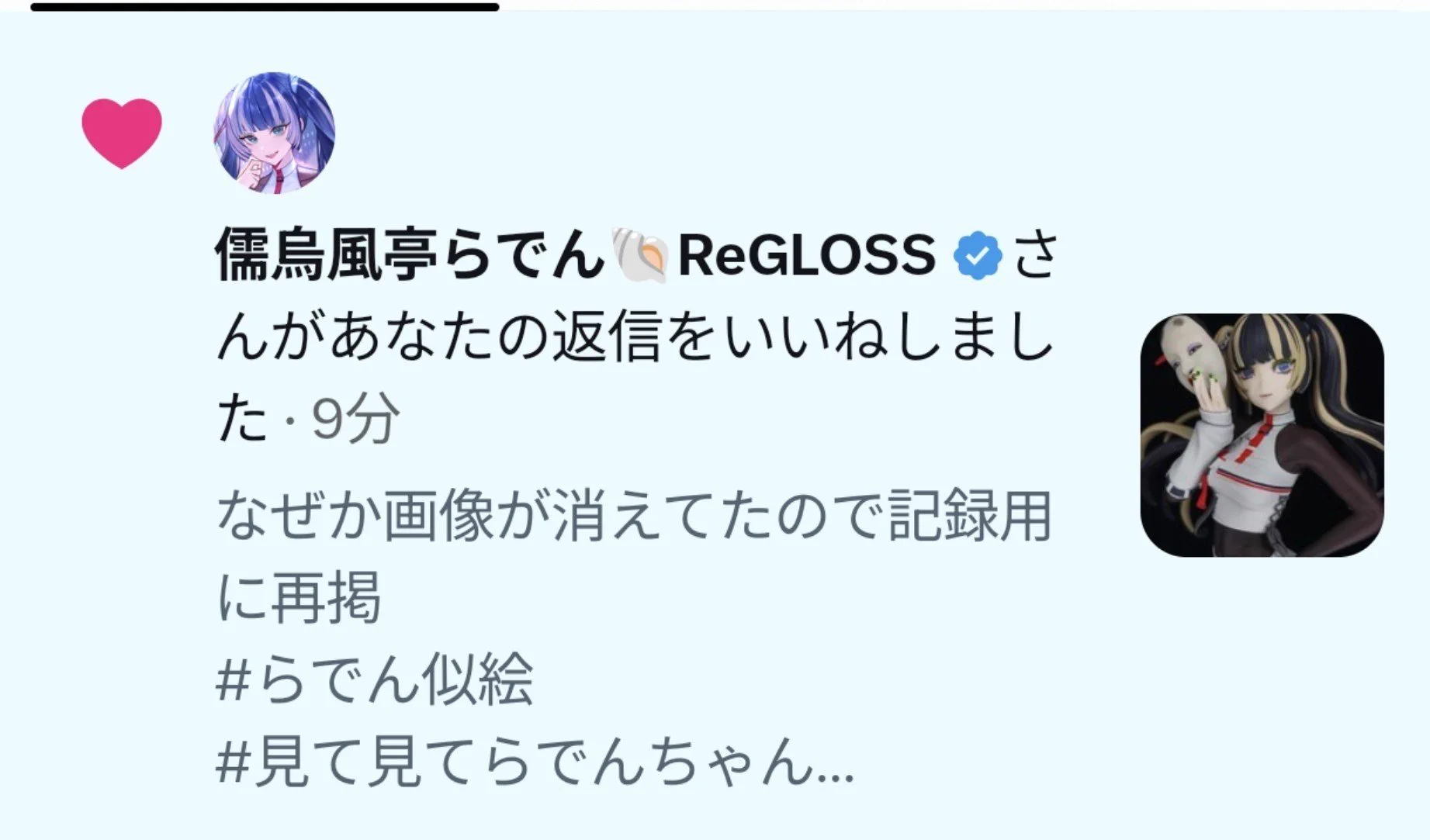 オーダー希望の方はこちらをお読みください にーそ🛸💜 on X: 