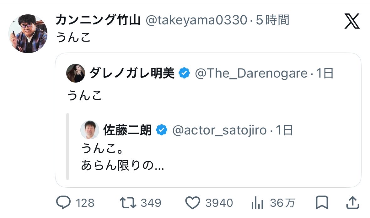 no_name_319's tweet photo. これさ、全ユーザーが「うんこ」だけで引用しまくったら面白そうじゃねw? https://t.co/JB4bU5WXOu
