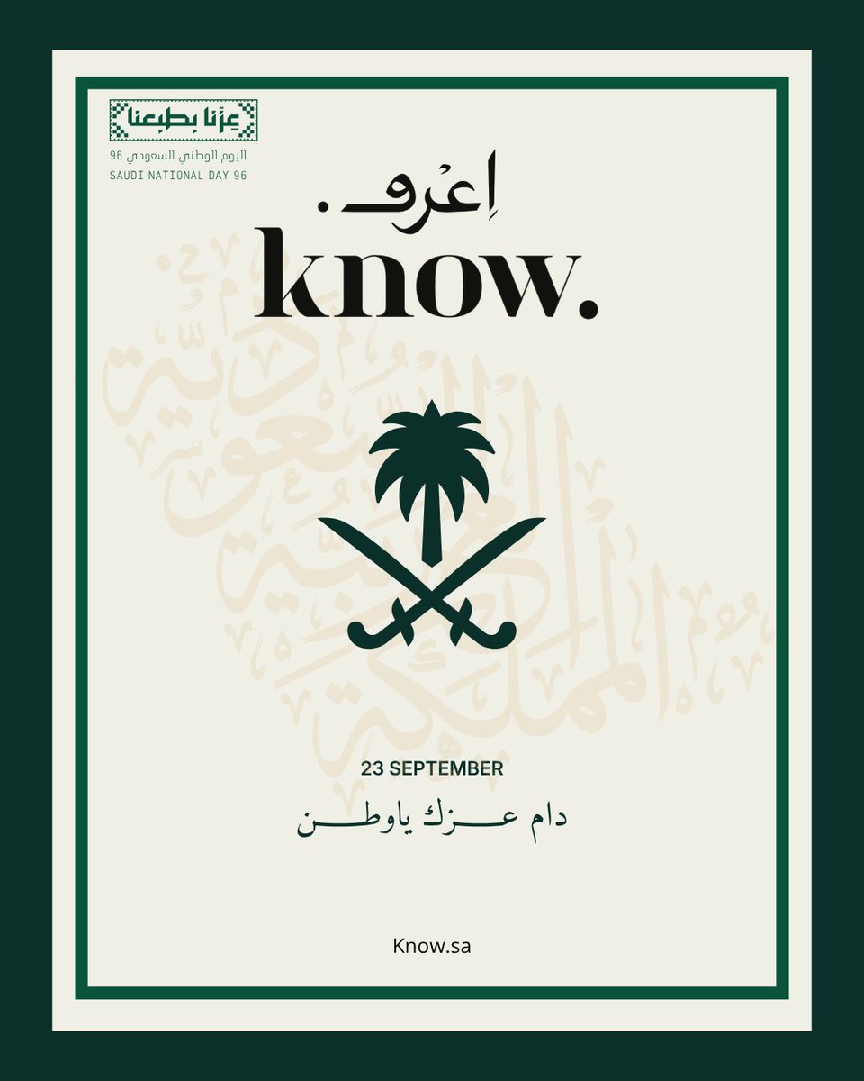 KNOW__sa's tweet photo. Celebrating the pride, heritage, and achievements of the Kingdom
Happy Saudi National Day! May this special day continue to inspire growth, unity, and endless possibilities
نحتفل بفخر المملكة، وإرثها العريق، وإنجازاتها المتواصلة
كل عام والمملكة بخير، ودام عزّها وتقدمها وازدهارها https://t.co/YqDEYv6DT4