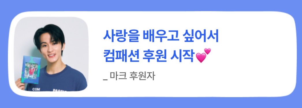 immarkgle's tweet photo. คุณมาร์คบนหน้าเว็บของ Compassion Korea

‘เพราะอยากเรียนรู้เรื่องความรัก จึงเริ่มสนับสนุนแคมเปญนี้ 💕’

ซึ่งแคมเปญที่มาร์คเข้าร่วมคือ การอุปการะเด็กแบบ 1:1 ในระยะยาวในทุกๆด้าน จนกว่าเด็กคนนั้นจะเติบโตเป็นผู้ใหญ่ และสามารถพึ่งพาตัวเองได้ (ด้านการเรียน ความเป็นอยู่ และอื่นๆ) https://t.co/MedGnOxNKc