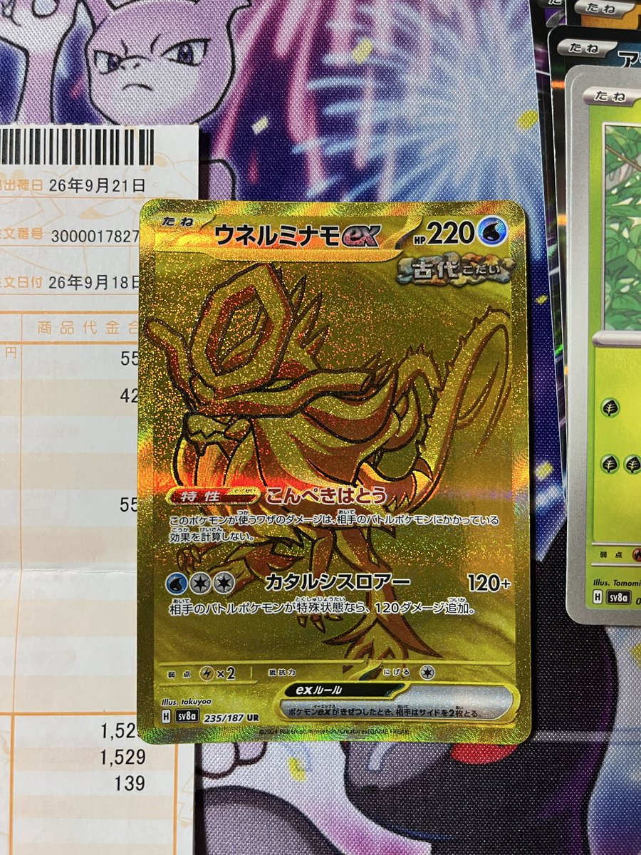 TenMog's tweet photo. ポケセンオンラインで久々に買えたテラスタルフェス魂の1パック🐈 https://t.co/C3K3LDZ1V2
