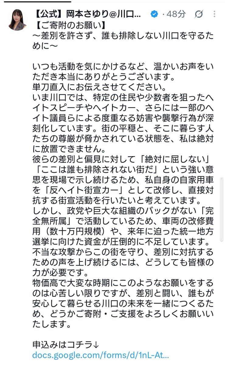 abatenashi's tweet photo. #岡本さゆり

そろそろ、岡本さゆり氏のせいで
夜中なのに苦しんでる
遺族の方への謝罪がくると信じてましたが、、、、

お金くださいですって❗❗❗ https://t.co/KzFVfEpzkF