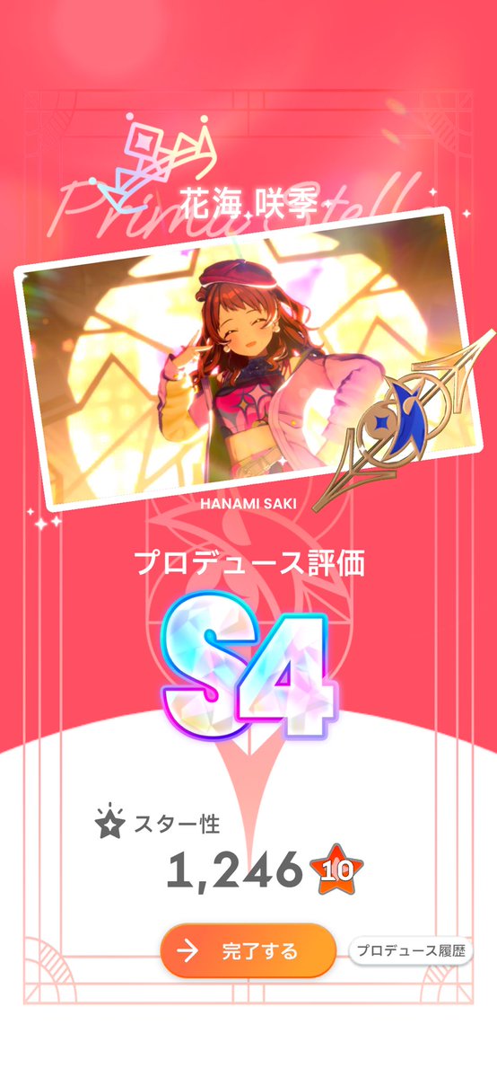 c_sei1301's tweet photo. 先生イベがすごいしガラロ咲季も凄い
やっとhifクリアしたぁぉぁぁぁぁ
絶対初クリアは咲季でって決めてたから遠かったよ
いいもん見れたし、この先どうなるんやろって思ってた自分が甘々でしたわ
学マスサイコー！！ https://t.co/lmpaOvhMyl
