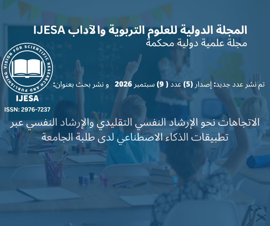 IJESAPublishing's tweet photo. تم نشر بحث بعنوان:
الاتجاهات نحو الإرشاد النفسي التقليدي والإرشاد النفسي عبر تطبيقات الذكاء الاصطناعي لدى طلبة الجامعة

للباحثين:
فاطمة علي السعيد
فاطمة خلف الهويش

للمزيد:
https://t.co/8QQEANRp4O https://t.co/kJZRYsPxTc