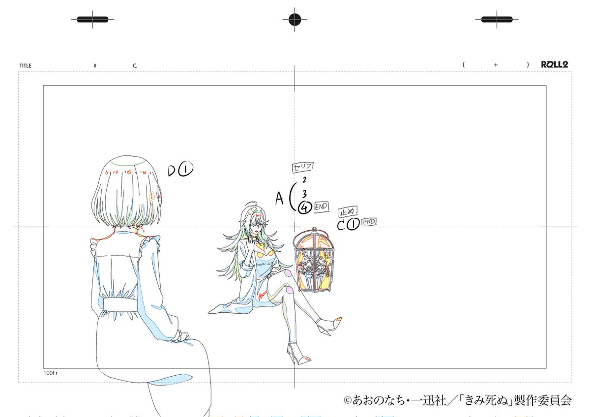 MidasuAnimation's tweet photo. 『きみが死ぬまで恋をしたい』第12話にて、弊社 Midasu Animation も一部のカットで第二原画（2原）をお手伝いさせていただきました！✨

機会をくださった Roll2 の皆様に、心より感謝申し上げます！🙏💖
ぜひご覧いただけますと幸いです！
--
Midasu Animation had the chance to assist with a few Nigen (2nd Key Animation) cuts for I Want to Love You Till Your Dying Day Episode 12! 🙏✨

A big thank you to Roll2 once again for having us. 

#きみ死ぬアニメ ⁠#MidasuAnimation #Animation
