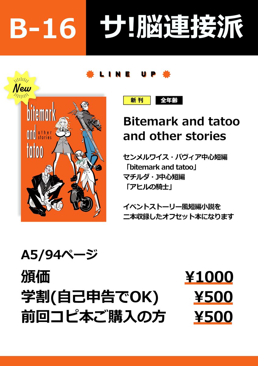 nobunaga504's tweet photo. お品書きとあらすじ作ってたらこんな時間です、ヨヨヨ https://t.co/HYXIElzmDZ
