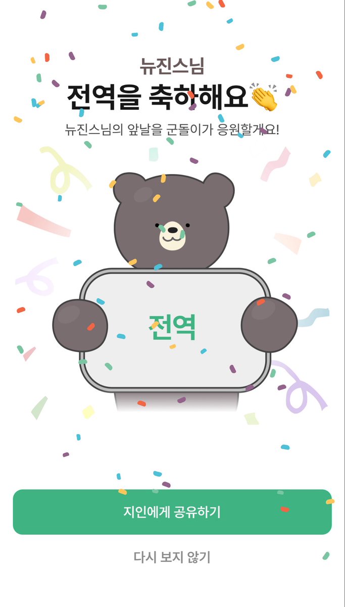 hrdn926's tweet photo. 이거 진짜 실화입니까? 뉴진스가 전역했다고요? 근데 왜 아직 갇혀있는데? https://t.co/K2YW5UO82Z