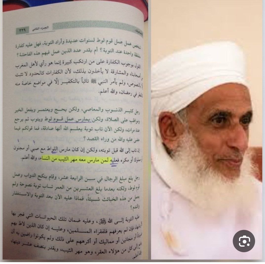 executioner27dz's tweet photo. @xoozww يقول مفتي عمان أحمد الخليلي الاباضي النجس، أنه إذا لاط رجل بآخر فعليه أن يدفع له مهراً. https://t.co/ZpfGfNaT0d