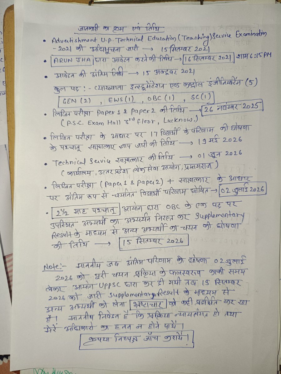 9532726681's tweet photo. @UPGovt @myogiadityanath विज्ञापन संख्या A-7/E-1/2021 के अंतर्गत U.P. Technical Education (Teaching) Service Examination-2021 में Lecturer (Instrumentation &amp; Control Engineering) के OBC पद पर मेरे चयन के संबंध में उत्पन्न विसंगति की निष्पक्ष जाँच एवं न्यायोचित कार्यवाही हेतु प्रार्थना-पत्र। https://t.co/MneCnVr443