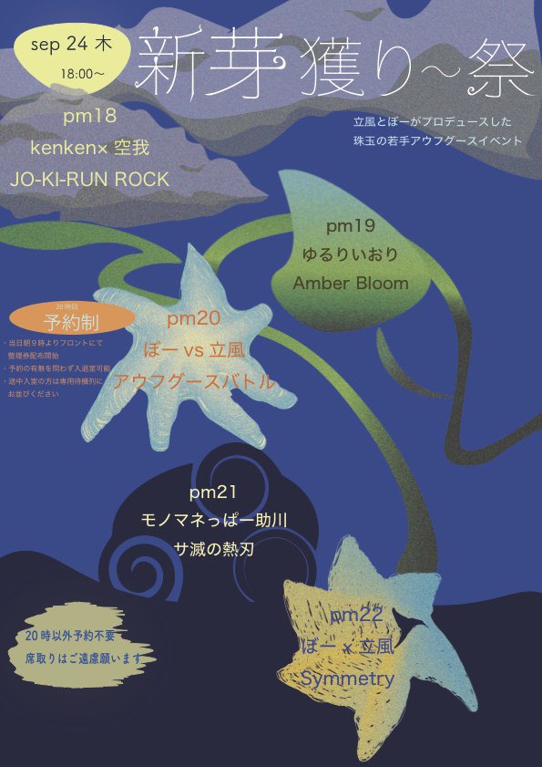 SaunaTokyo2's tweet photo. 【本日開催】
本日9/24(木)サウナ東京STATの若手技巧派、ぼー&立風プロデュース「新芽獲り〜祭」初開催！

20時　若手技巧派の最強は誰だ！？
「ぼーvs立風　バトルアウフグース」（予約制）
当日朝9時よりフロントにて整理券配布！※入館後の配布となります。
22時　ぼー&立風の本気のシンクロ演目🔥
「symmetry」

全ての回参加費無料&20時以外は予約不要です！
皆様のご来店お待ちしております！