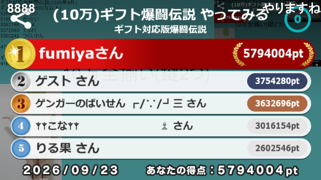ffuummiiyyaa's tweet photo. #ギフト対応版爆闘伝説 で 1位にランクイン (5794004pt獲得)！ (10万)ギフト爆闘伝説 やってみる https://t.co/gkqiXppYCg https://t.co/gyf2JvSBGS
