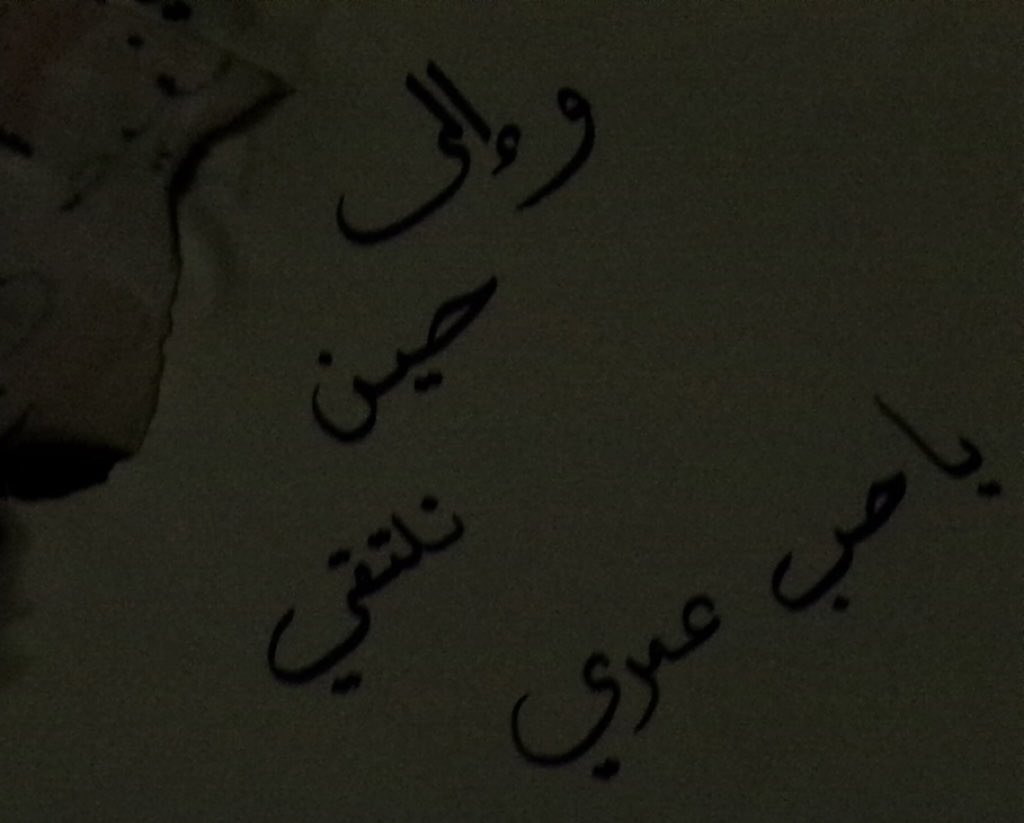 amallaboutu's tweet photo. يَا حُبَّ عُمْرِي https://t.co/JdCEjtplxj
