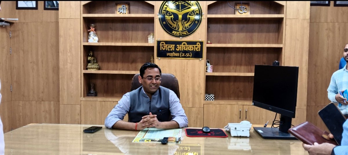 DMmahoba's tweet photo. आज वीर भूमि जनपद महोबा में कोषागार पहुंचकर, जिलाधिकारी के रूप में पदभार ग्रहण किया।
  *प्रशासनिक कार्यों के साथ-साथ, विकास कार्यों को गति देना मुख्य प्राथमिकता होगी। जन-समस्याओं का समयबद्ध निस्तारण और शास��� की जनकल्याणकारी योजनाओं का लाभ समाज के अंतिम व्यक्ति तक पहुँचाने के लिए निरंतर प्रयास किए जाएँगे।
​#Mahoba #UttarPradesh #PublicService #GoodGovernance
@UPGovt @InfoDeptUP @CMOfficeUP @BoardofRevenue @Commbanda1997 @ChiefSecyUP @ceoup