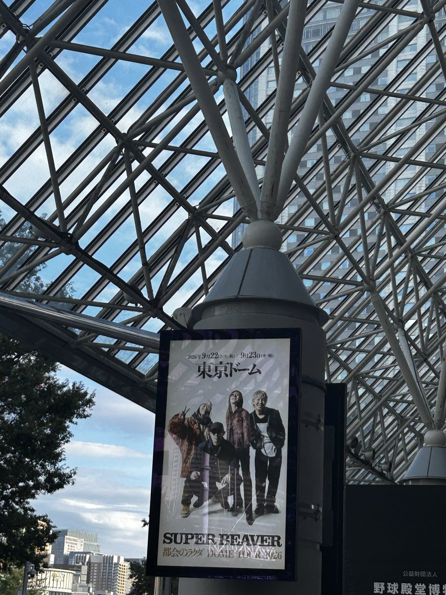 pirrokon's tweet photo. 昨日はスノ事ではなく
SUPER BEAVER初✨のドーム公演

都会のラクダ DOME TOUR 2026 
東京ドーム -Day1-
に娘と参戦してきました🦫

自身初のドームに立ち会えて
セトリも新旧で会場が一つに
最高だった🫶 https://t.co/sbnKwypsCq