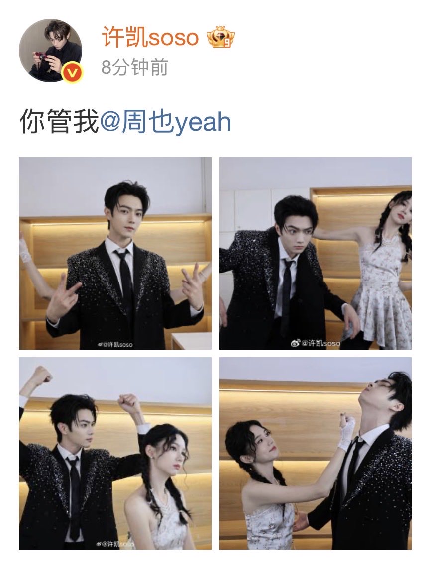 HIJKL__OP's tweet photo. ตกใจเพราะว่ามีนางเอกไม่กี่คนที่พี่ข่ายลงรูปคู่ในเว่ยป๋อ แต่รูปที่ลงคือโนหวานแหววจ้ะ ต่อยตีกันเท่านั้น พี่น้องคู่นี้หยุดนะ หยุดทำให้เราขำได้แล้ว555555555

#คมวสันต์ซ่อนรัก 
#SpringOfTheBlade 
#XuKai #ZhouYe https://t.co/GAFmnMOMqo