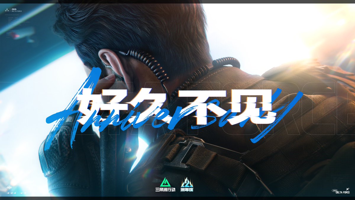ACyoyue's tweet photo. @Ham2000_Gaming @DeltaForce_Game 嘿朋友 请问这个傻逼游戏又在国际服更新什么了？
中国服目前没什么 可能就是吴彦祖皮肤返场了 https://t.co/54KhwCZiry