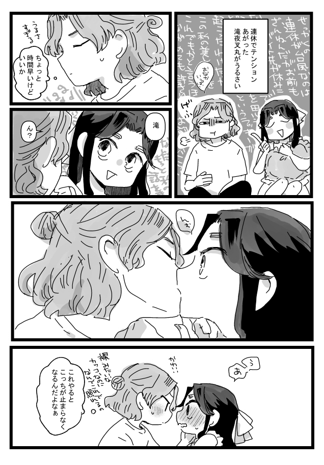 hchc2024's tweet photo. つづき
チューしてるので注意 https://t.co/rLqpaSl4RL
