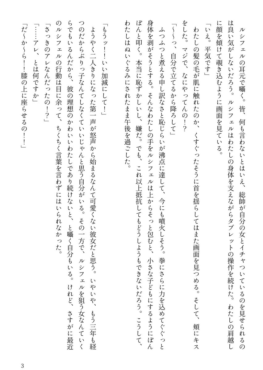 momo_ex_lu's tweet photo. 光の王と三年目の女の話 https://t.co/EqrT3x5xN4