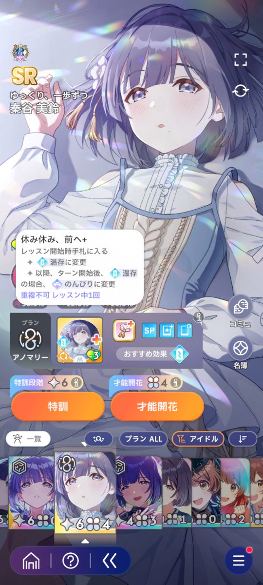 qroha__124's tweet photo. 美鈴のSR温存自前で温存入ってくれるし、アイテムでバフも乗るからほぼハッピーミルフィーユの莉波 https://t.co/cNhcu2HuXb
