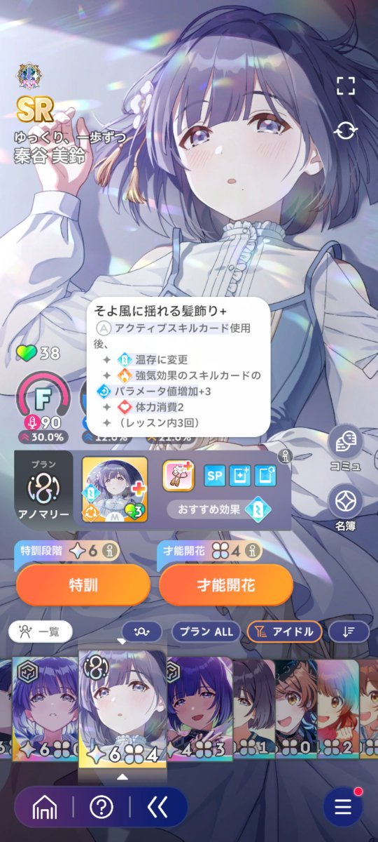 qroha__124's tweet photo. 美鈴のSR温存自前で温存入ってくれるし、アイテムでバフも乗るからほぼハッピーミルフィーユの莉波 https://t.co/cNhcu2HuXb