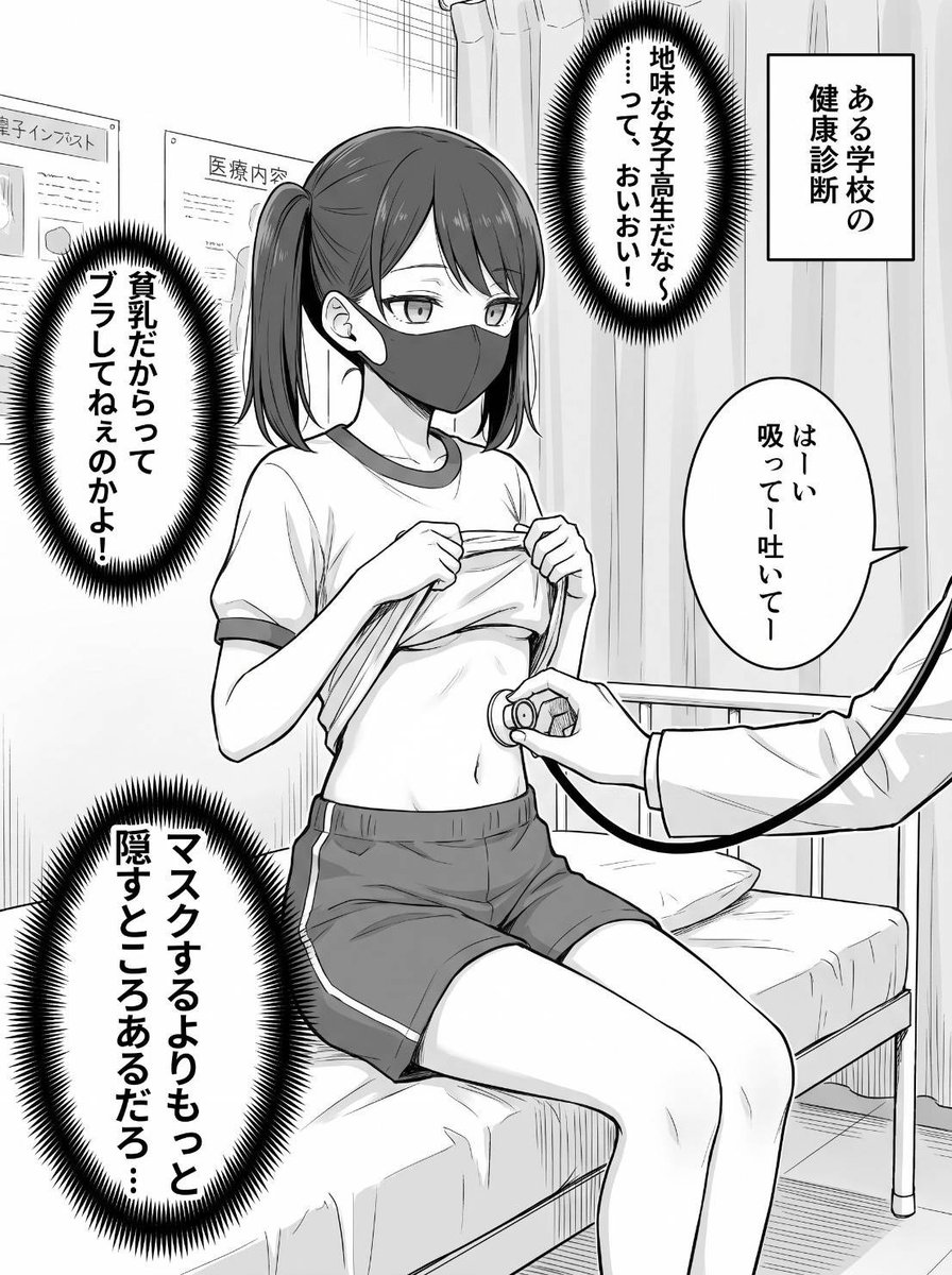 hsbtshaib's tweet photo. ある学校の健康診断 (1/7) https://t.co/6sY95V9mzO