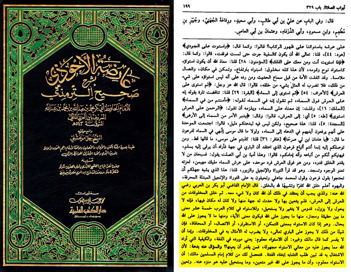 Sunni_Maturidi's tweet photo. @tu_ii90 No, he said Imam Malik believed which  meanings in the lughah are known, but  amongs these meaning which one Allah intended is something we don't know. https://t.co/kZ1Q2MVn5z