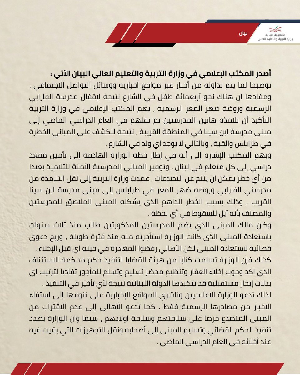 MeheLebanon's tweet photo. https://t.co/apXggwbEuQ