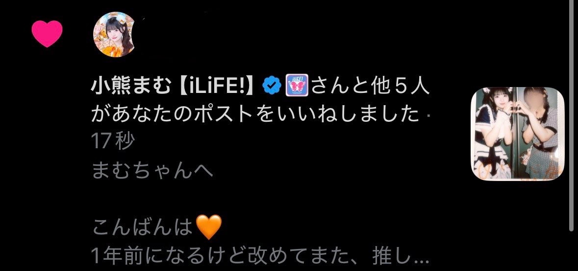 mei_sumire_'s tweet photo. あのね、まむちゃんありがとう大泣😭😭
相変わらず反応早いのラブだよ、、、🧡 https://t.co/QGSx2jWyX3