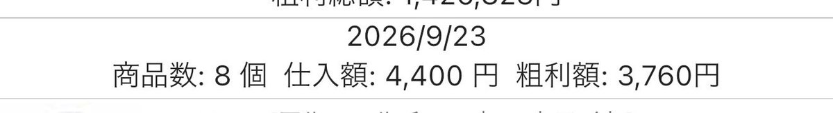 nari_25866's tweet photo. 20分
店舗せどりは隙間時間とかに見るならありですね
デカイのはしんどいから置いてきました https://t.co/mEoVpXKNSq
