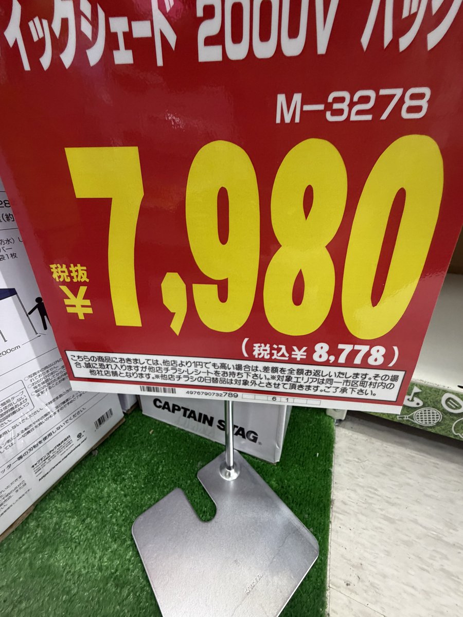 nari_25866's tweet photo. 20分
店舗せどりは隙間時間とかに見るならありですね
デカイのはしんどいから置いてきました https://t.co/mEoVpXKNSq
