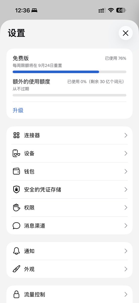 Jiemi232's tweet photo. 这是我一周高强度使用muse的剩余额度，这真的很不错！ https://t.co/a3roFfFdoT