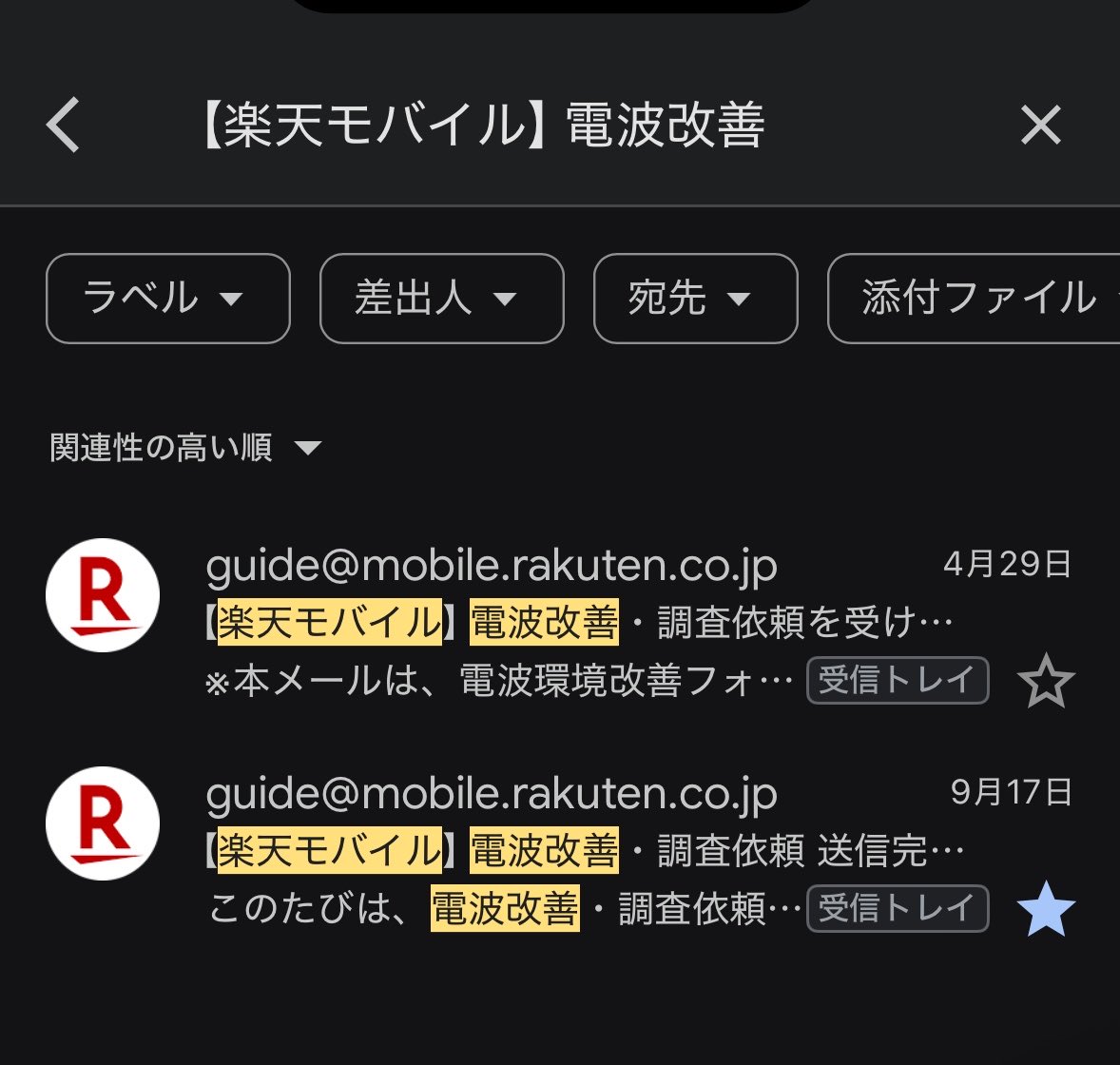 ajtmw86's tweet photo. 楽天モバイルくんマジで職場だと繋がらないの
何回も改善改善お気持ちメール送っても治らないの辛いけど通信量的に乗り換えは無理そう、、、
2個目は家で固定回線に使ってるけど
両方めっちゃ使ってて草 https://t.co/wum2jJT8Ys