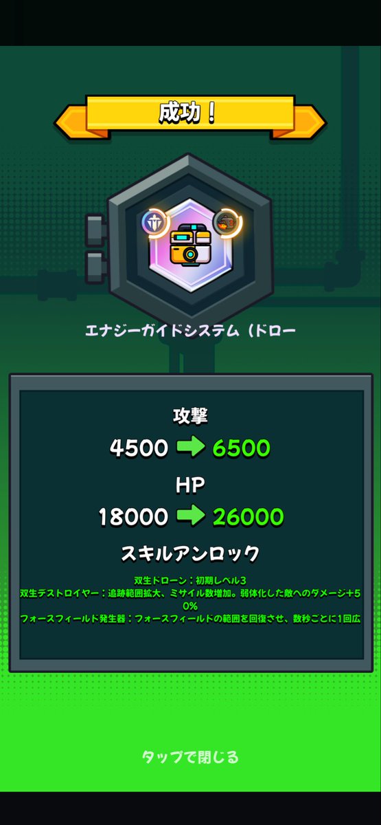 Giraffe_Coke's tweet photo. ログイン1226日目にしてようやくエターナルテックパーツ作成しました
すっごい時間かかったぞ😭
#ダダサバイバー https://t.co/NJPAw5BX38