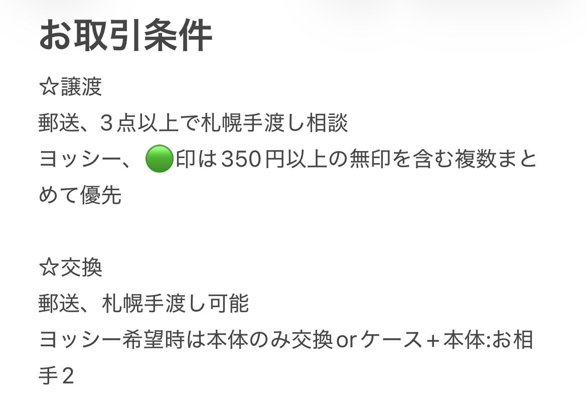 Rikumo_n's tweet photo. めじるし 交換 譲渡 札幌
譲▶︎1-2枚目
求▶︎定価+送料or4枚目チェーンソーマン パワー 斉木楠雄 ポットクリン

ヨッシー くまのがっこう ドムドムバーガー mikkoムース ピクミン たまごっち アンパンマンあかちゃんマン けろけろ カラとも ななほし こんぺいとうメンダコ エモきゅん  シナモロール https://t.co/Wt4s2zHUJn