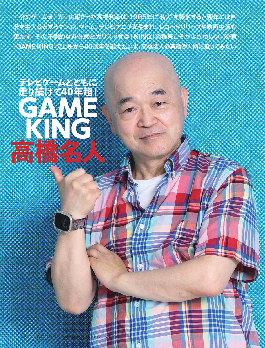 CONTINUE_mag tweet picture