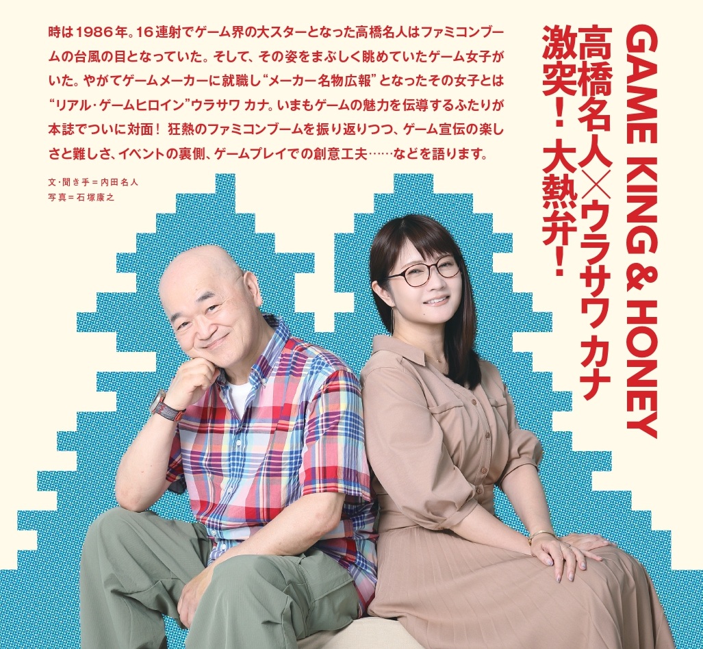 CONTINUE_mag tweet picture