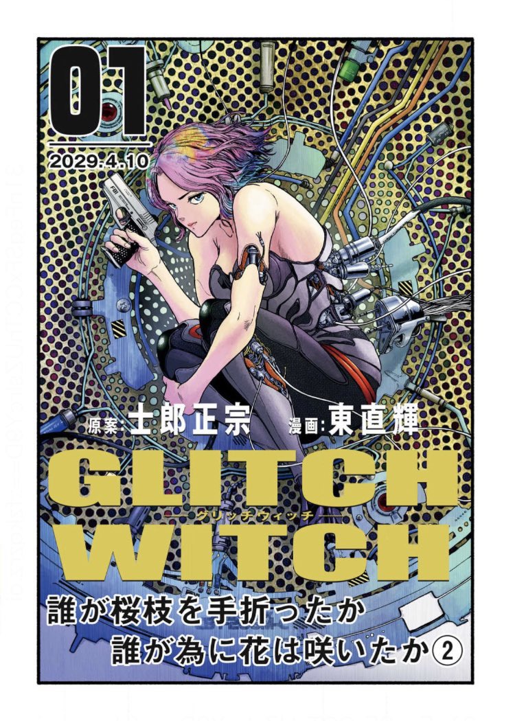sTwoJapan's tweet photo. 士郎正宗×東直輝『GLITCH WITCH』
第2話が公開されたわね
https://t.co/1ZSLD9Dw1p

第1話からのこの妙な長文のサブタイトルはどんな意味があるんだろね？ https://t.co/Q7Pp1xM1GY