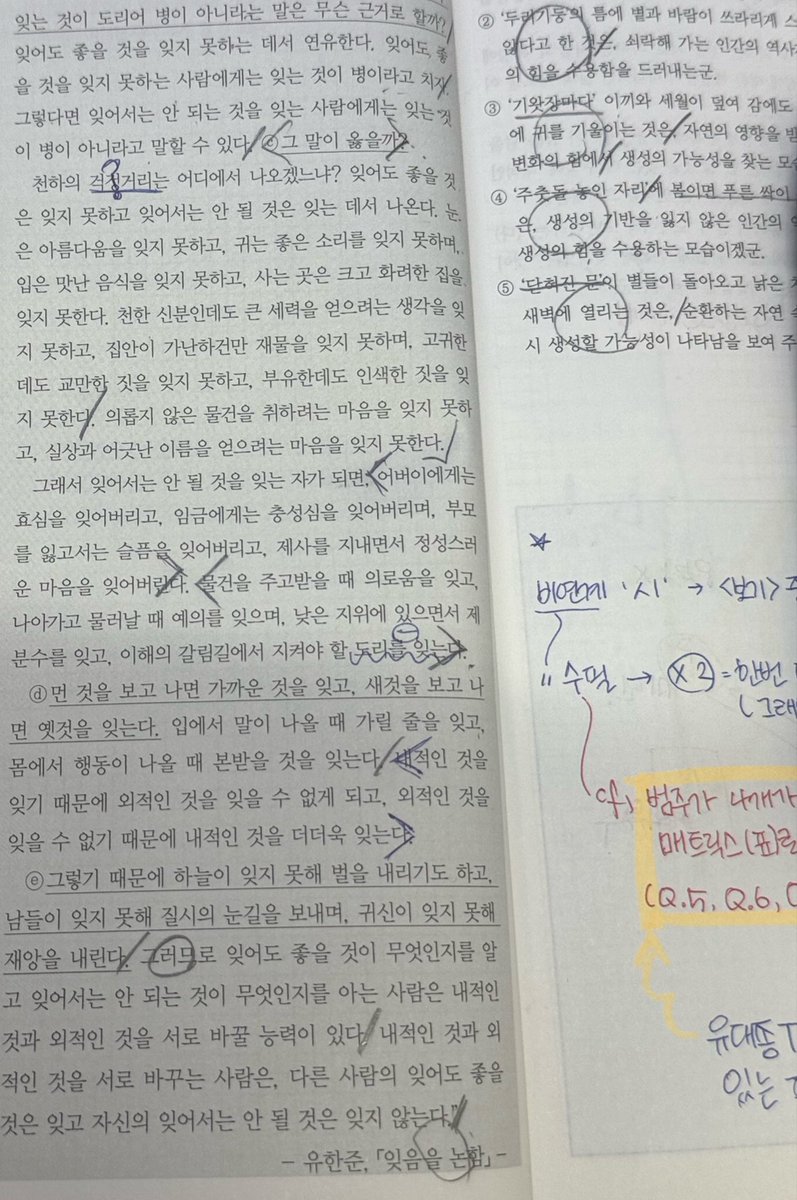 naunauanu's tweet photo. 국어 파이널은 유대종의 미 유미 들어요 
넘 좋음 대종쌤 ㅎㅌ 나 https://t.co/TmzM7QPnxF