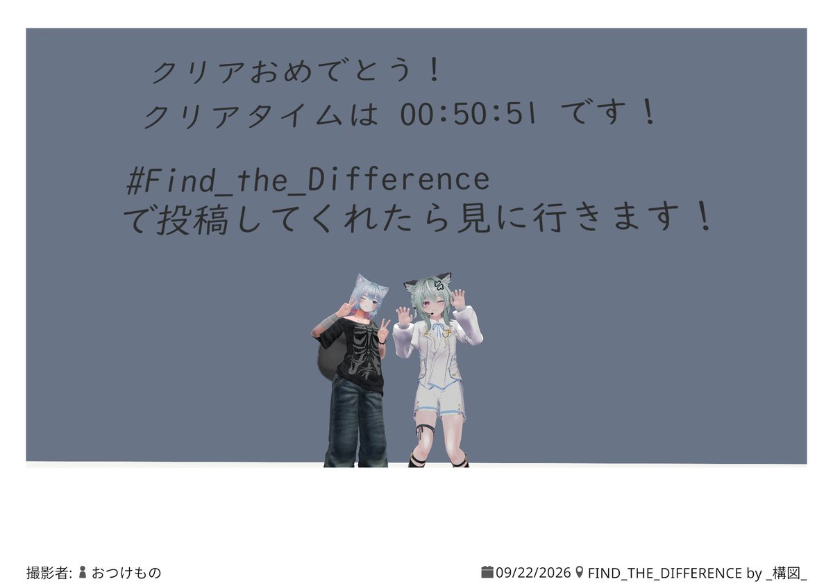 insect_vr's tweet photo. おつけものさんと二人向け謎解きワールドしてきた~
何かね…一部のステージがめちゃくちゃ難しかったりしたけど、すっごい協力する謎解きって感じだったから楽しかった~!!
#Find_the_Difference https://t.co/FvIn7lgV8G