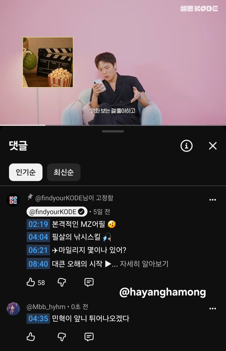 hayanghamong's tweet photo. #셀폰코드_의주 #셀폰코드_민혁의주
#셀폰코드_민혁 
조잘조잘 민혁이가 떠는거 많이 봐서 너무 좋았어요!!
비록...추리 실력은 꽝이였지만🤫
의주님 조곤조곤 추리 짱 잘하셨어요👏🏻
민혁의주 화이팅...💕 https://t.co/jBZjY7txs7