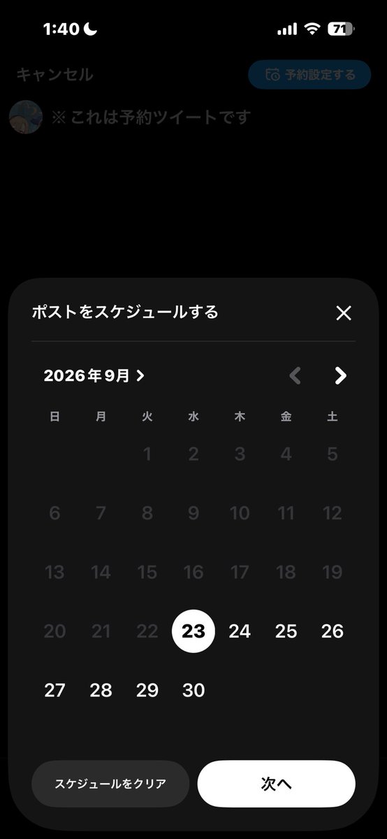 Usedamah's tweet photo. ※これは予約ツイートです
このアプデいつ来てたのーーーー https://t.co/sAzXhsFycy