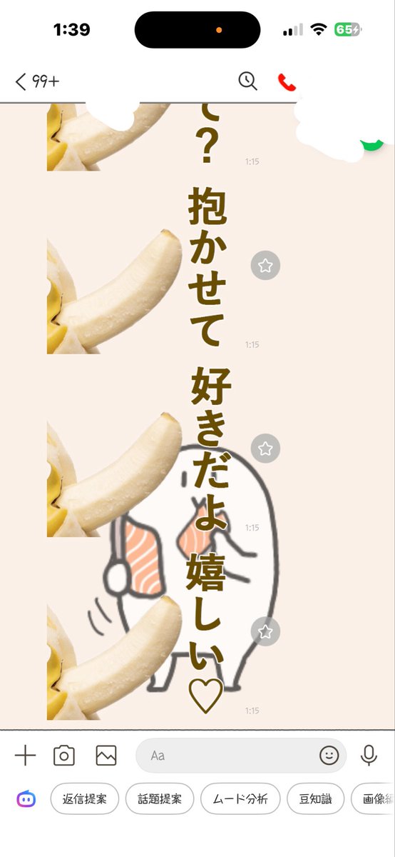 in_3kan000's tweet photo. 通話中に、これ送って来てそのまま寝落ちするの君くらいだ���^^ https://t.co/71unrvABru