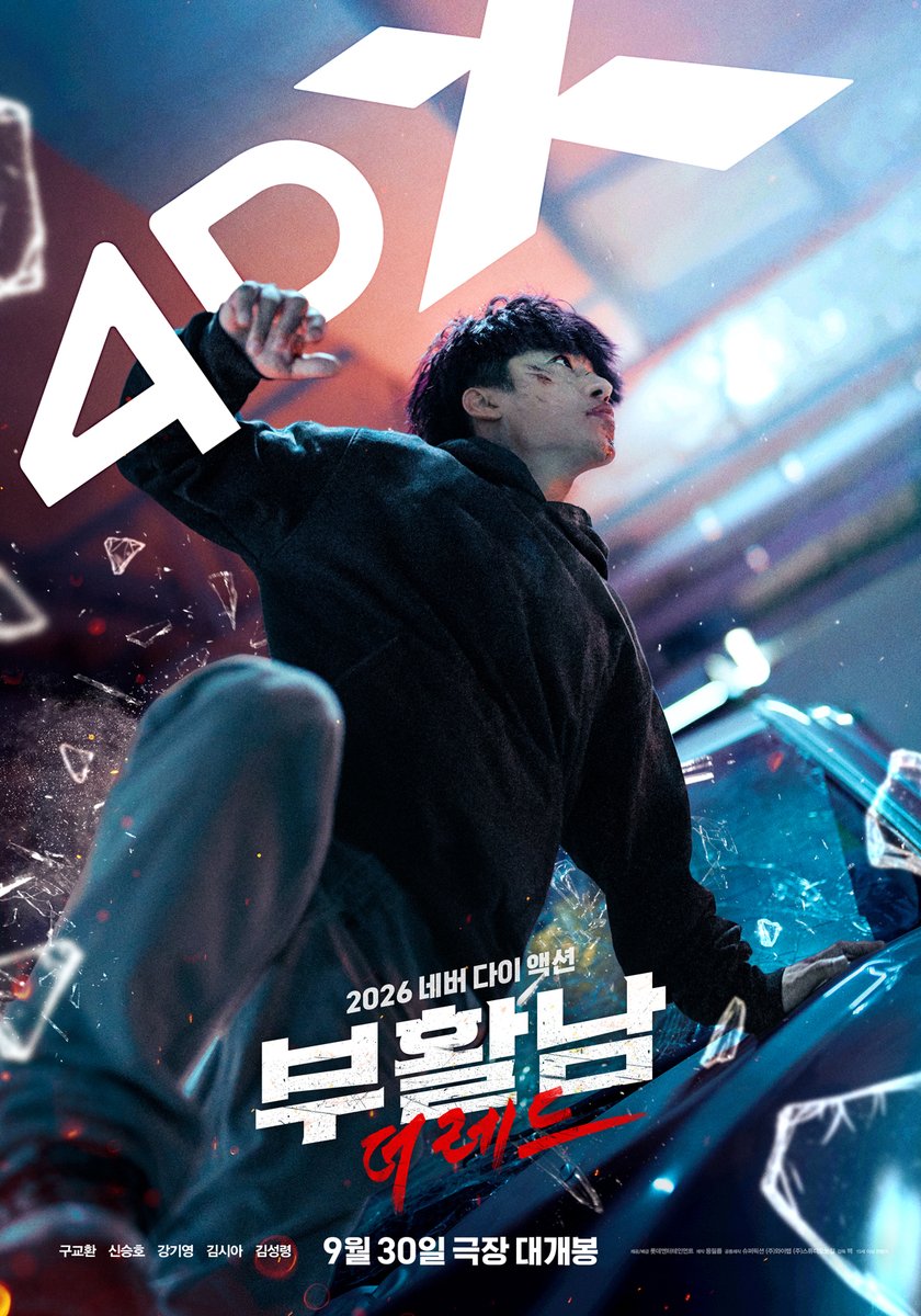 lotte_ent's tweet photo. 바로 오늘, <부활남: 더 레드>
4DX 예매 오픈!

생생한 쾌감과 부활을 온몸으로 느껴보세요💥

<부활남: 더 레드> 9월 30일 극장 대개봉🥊
지금 예매하기🔗: https://t.co/yIpccCZLuA

#부활남더레드 #부활남 #구교환 #신승호 #강기영 #김시아 #김성령 #백 감독 #9월30일극장대개봉 https://t.co/C33smyPlqe