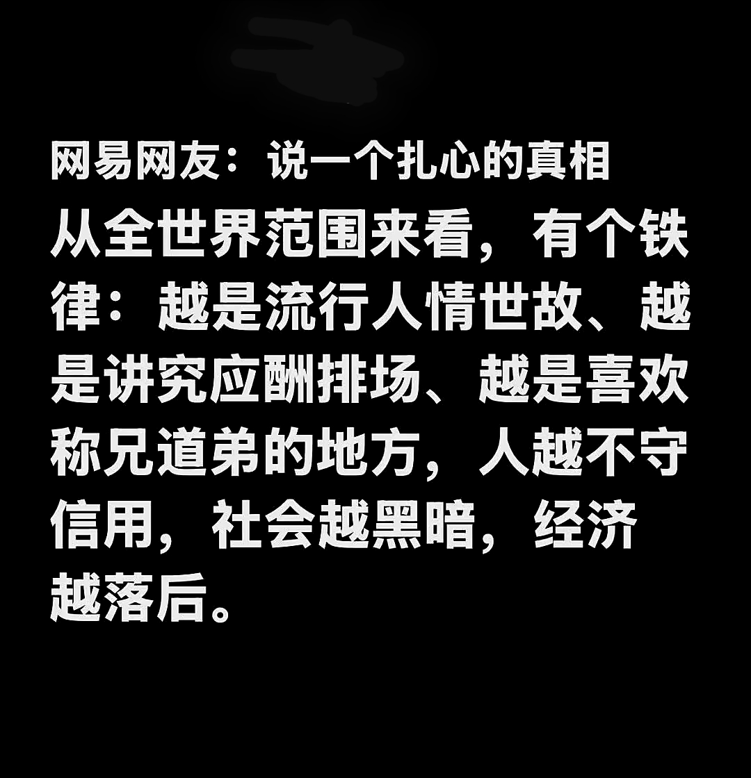 TENPHOENIX2018's tweet photo. 满嘴兄弟情义的地方，往往最缺一张能兑现的合同。 https://t.co/qCxZ5CRCRu