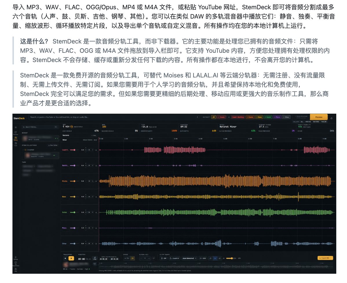 wangxiaoxin88's tweet photo. 好家伙！往YouTube随手丢一首歌进去，它就能给你拆出6条独立音轨，人声、鼓、贝斯、吉他、钢琴、其他，全扒得干干净净！

这东西叫StemDeck，GitHub上的开源项目，本地跑，全程不上传、不注册、不花钱！底层是Demucs模型，拆完直接甩你一个接近DAW的界面：

静音、独奏、拉推子、缩波形、设循环、单轨下载、混音导出……想怎么玩怎么玩。硬核亮点：

本地全速狂奔：自动识别GPU，Apple Silicon上快得离谱

智能分析：自动算BPM、调性、响度，扒谱党直接狂喜

超灵活：只想拆几轨、留原声道做参考都行，处理中途随时能停

练歌、扒谱、做remix、stem练习……全能干。这波真香，比那些动不动就收费的云端分离服务爽太多了！

https://t.co/FCkdPu3YXT