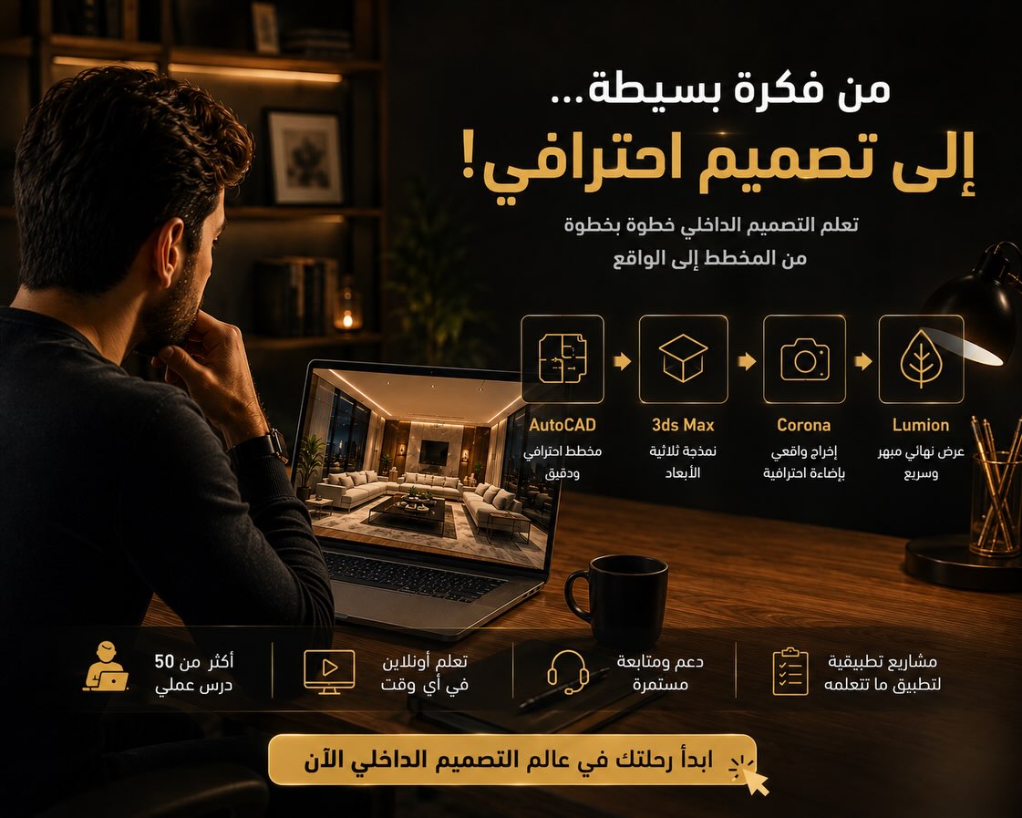 LukeRisleyrom's tweet photo. Turn your time at home into a real step toward your future. Given the current circumstances and the war keeping many of us at home, this is your chance to invest your time in something that can truly change your life. Online Interior Design Course: https://t.co/axRVTEvMhC