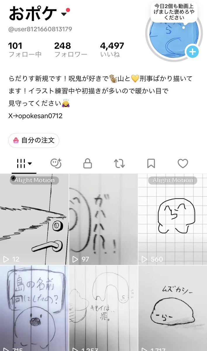 opokesan0712's tweet photo. これ私のTikTokです
ぜひ覗きに来てください✨️ https://t.co/N10eaXw10Q