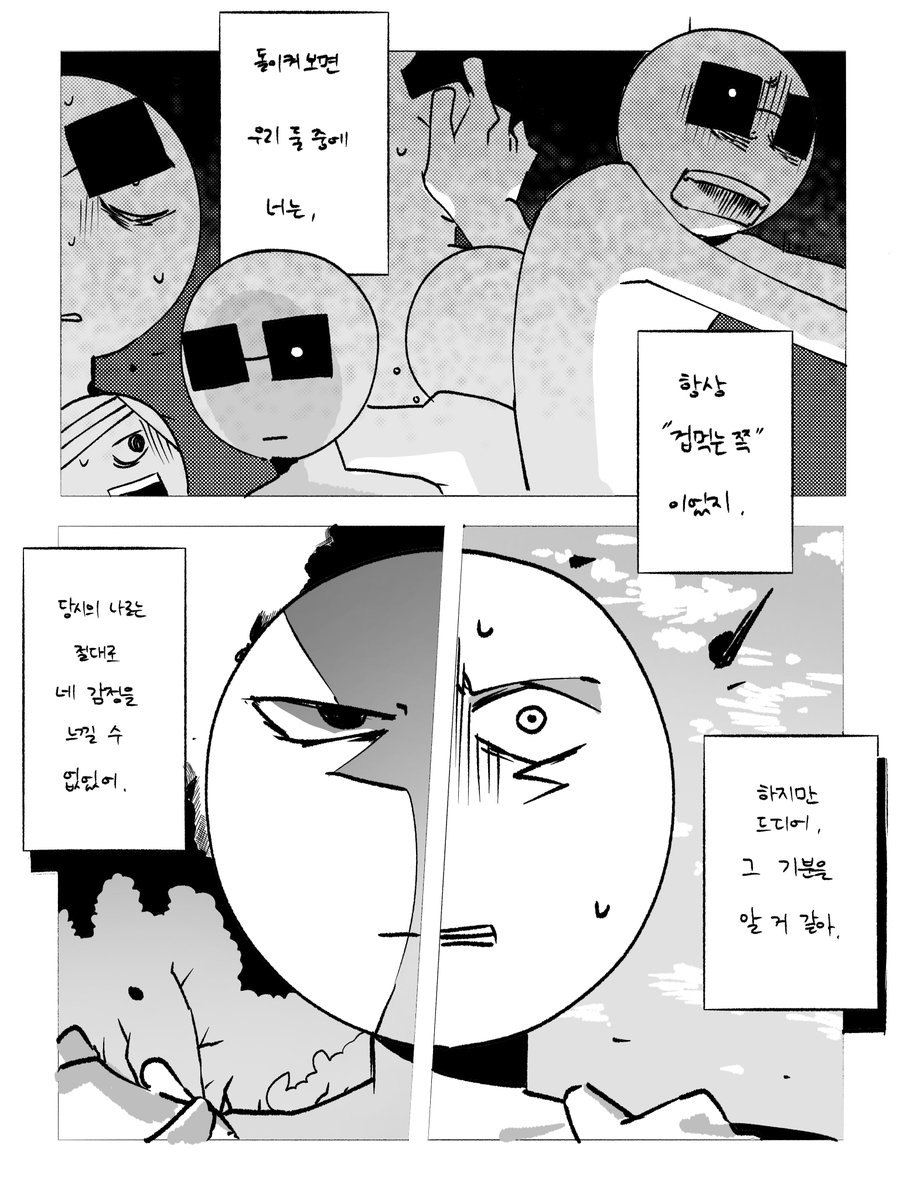 _____010601___'s tweet photo. Σ🕶
-폐기된설정주의
-추스if날조주의
-적폐희생주의
-캐해박살주의 https://t.co/TPM2mDD6sx