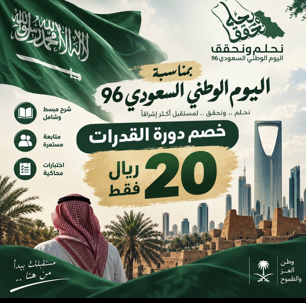 rxyizo's tweet photo. 🔥 خصم قوي على دورة أينشتاين للتأسيس!

من 75 ريال 💰
إلى 20 ريال فقط! 🤯🔥

⏰ العرض يبدأ بكرة الساعة 3:00 العصر
⌛ ويستمر ساعة واحدة فقط!

لا تفوّت الفرصة، إذا كنت ناوي تبدأ تأسيسك للقدرات… هذا وقتك! https://t.co/eqwoa1hmIC